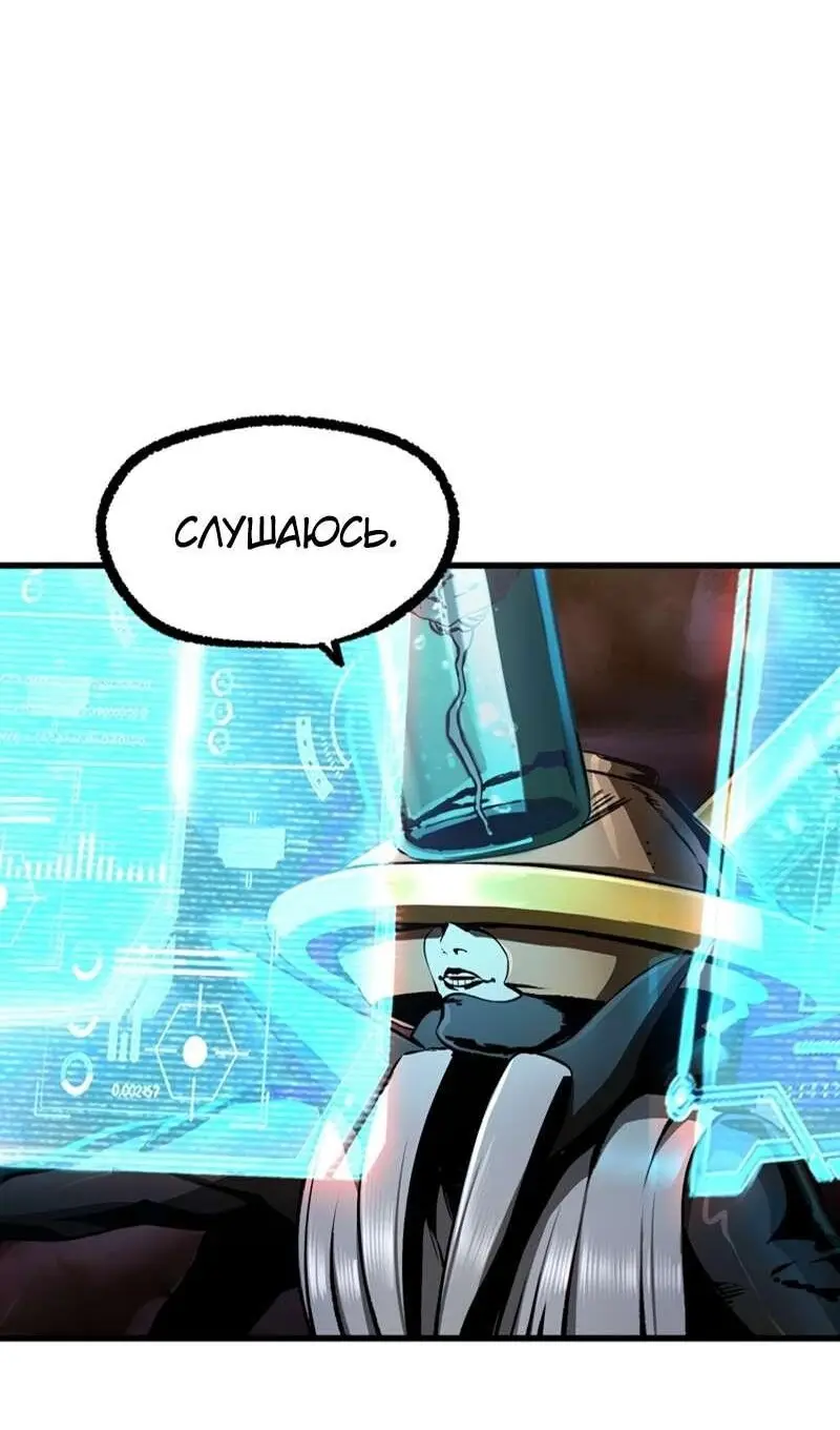 Страница 19 главы 250 манги Король меча / Latna Saga: Survival of a Sword King