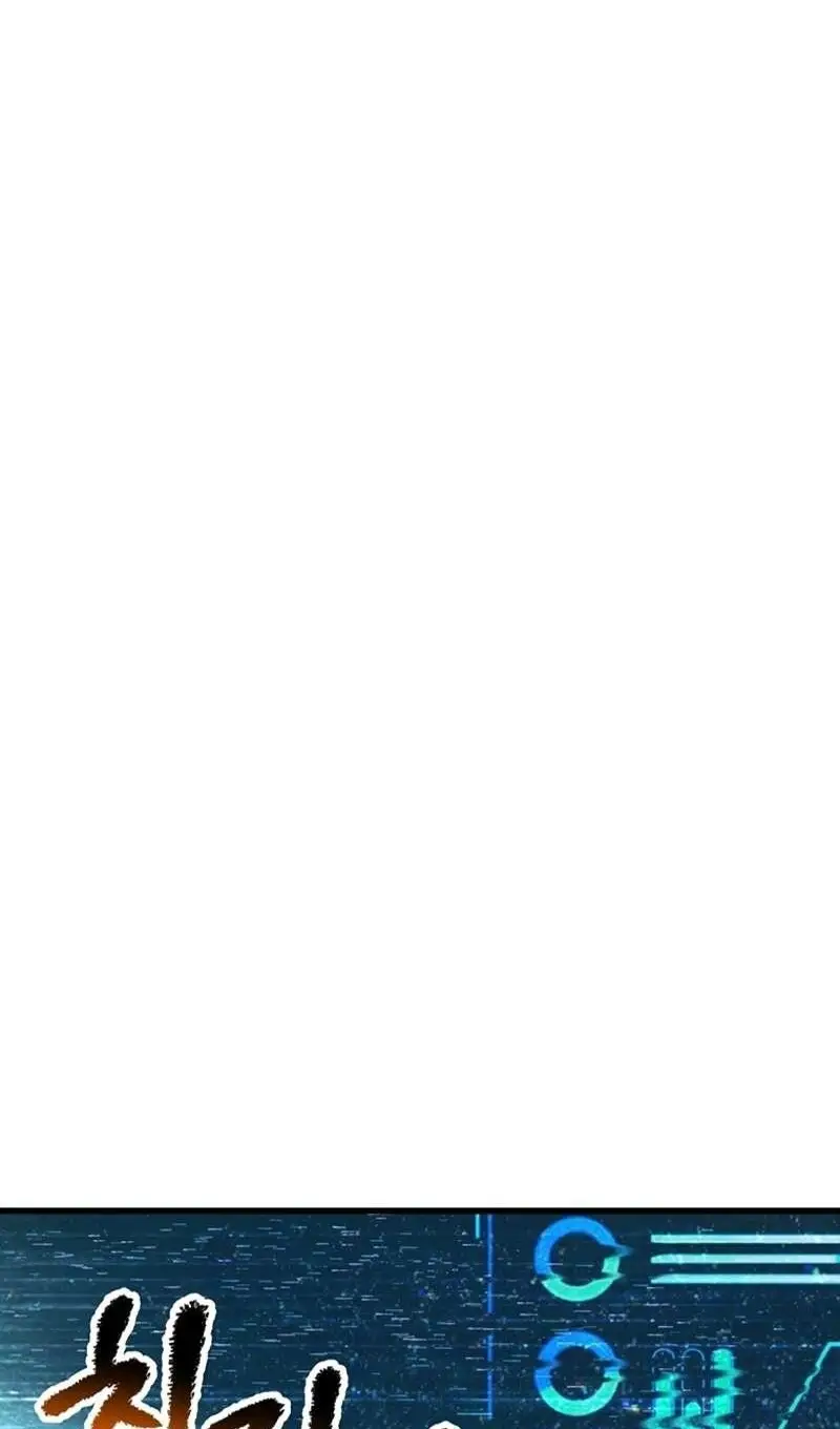 Страница 20 главы 250 манги Король меча / Latna Saga: Survival of a Sword King