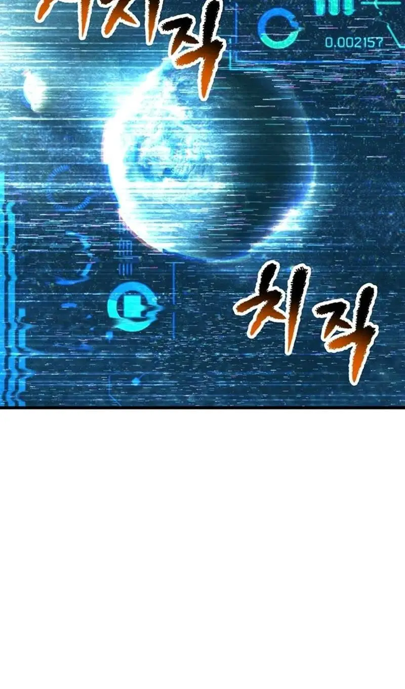 Страница 21 главы 250 манги Король меча / Latna Saga: Survival of a Sword King