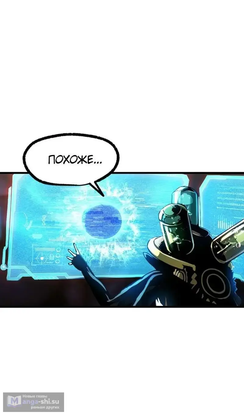 Страница 22 главы 250 манги Король меча / Latna Saga: Survival of a Sword King