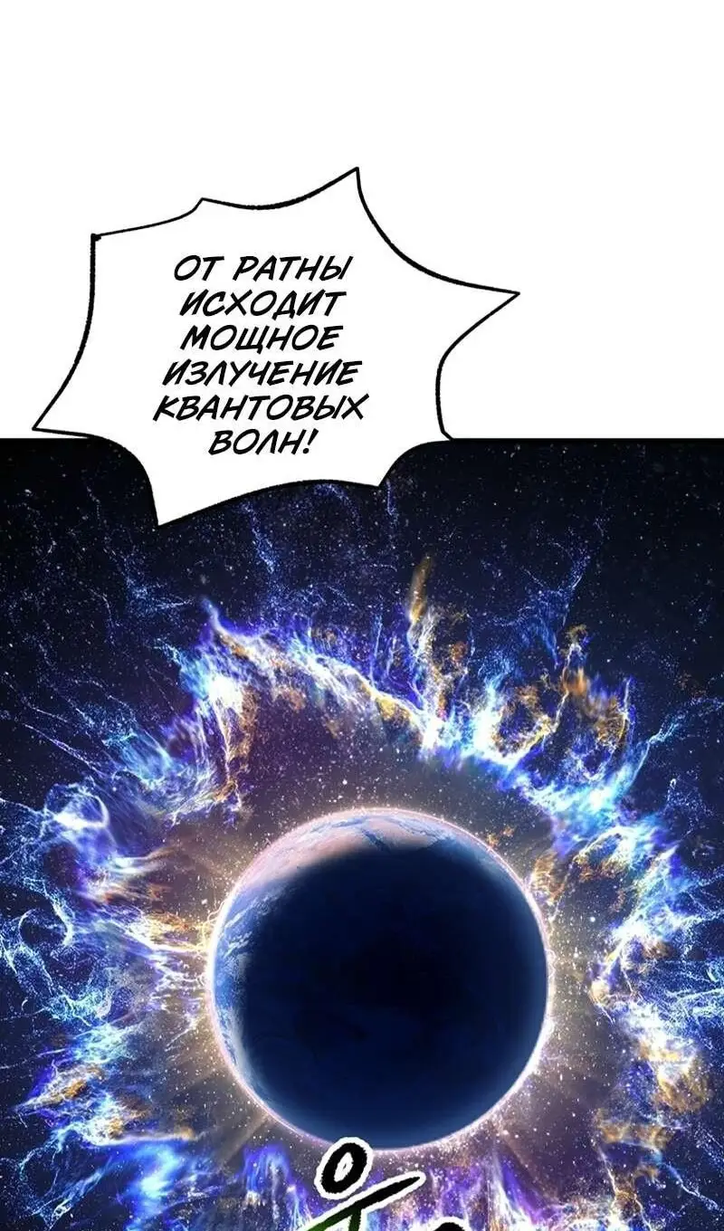 Страница 23 главы 250 манги Король меча / Latna Saga: Survival of a Sword King