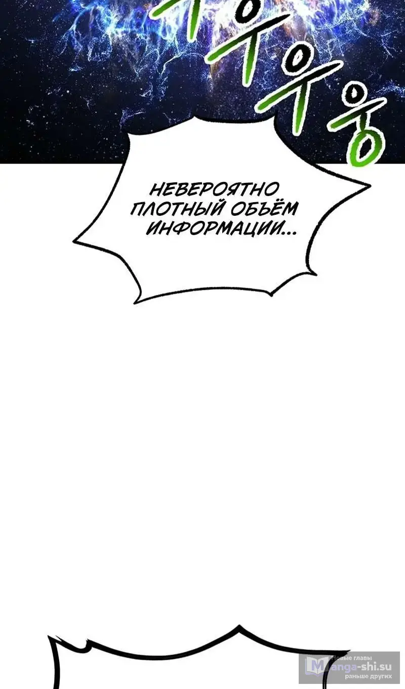 Страница 24 главы 250 манги Король меча / Latna Saga: Survival of a Sword King