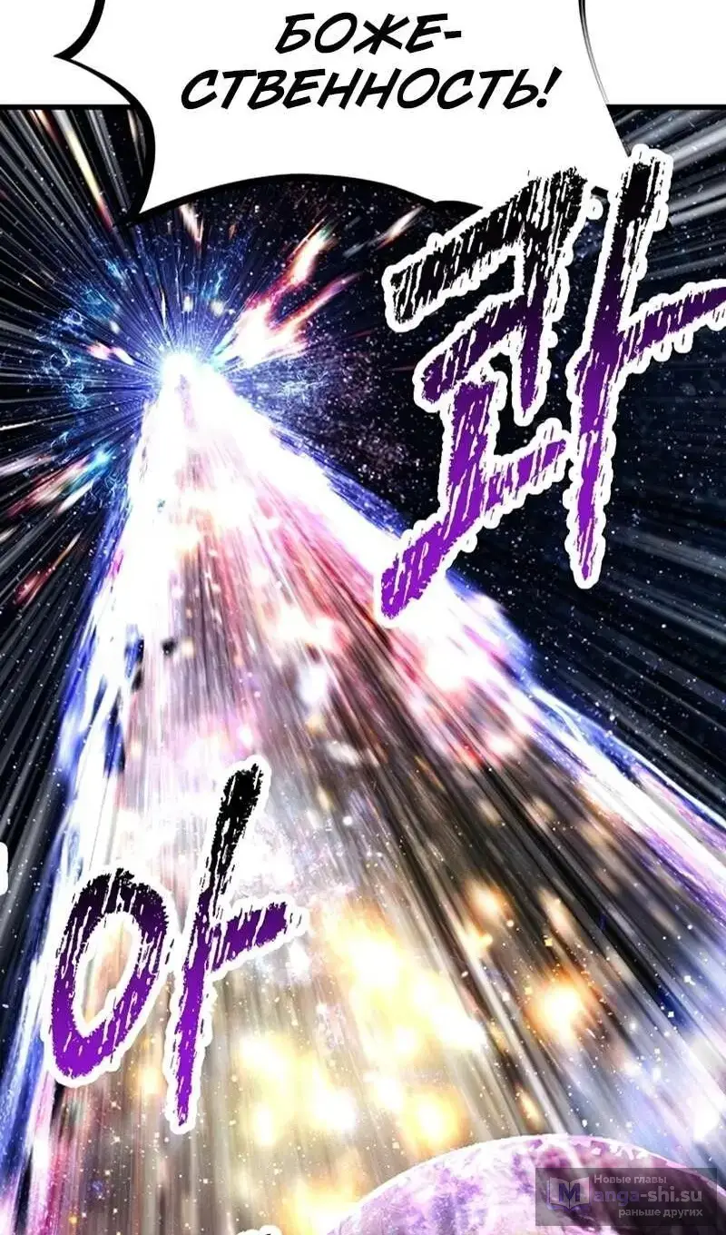 Страница 25 главы 250 манги Король меча / Latna Saga: Survival of a Sword King