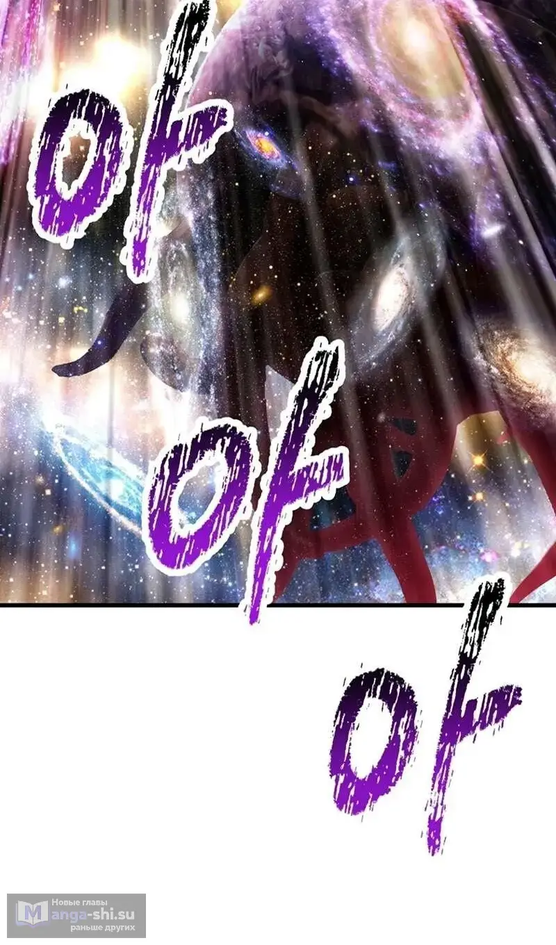 Страница 26 главы 250 манги Король меча / Latna Saga: Survival of a Sword King