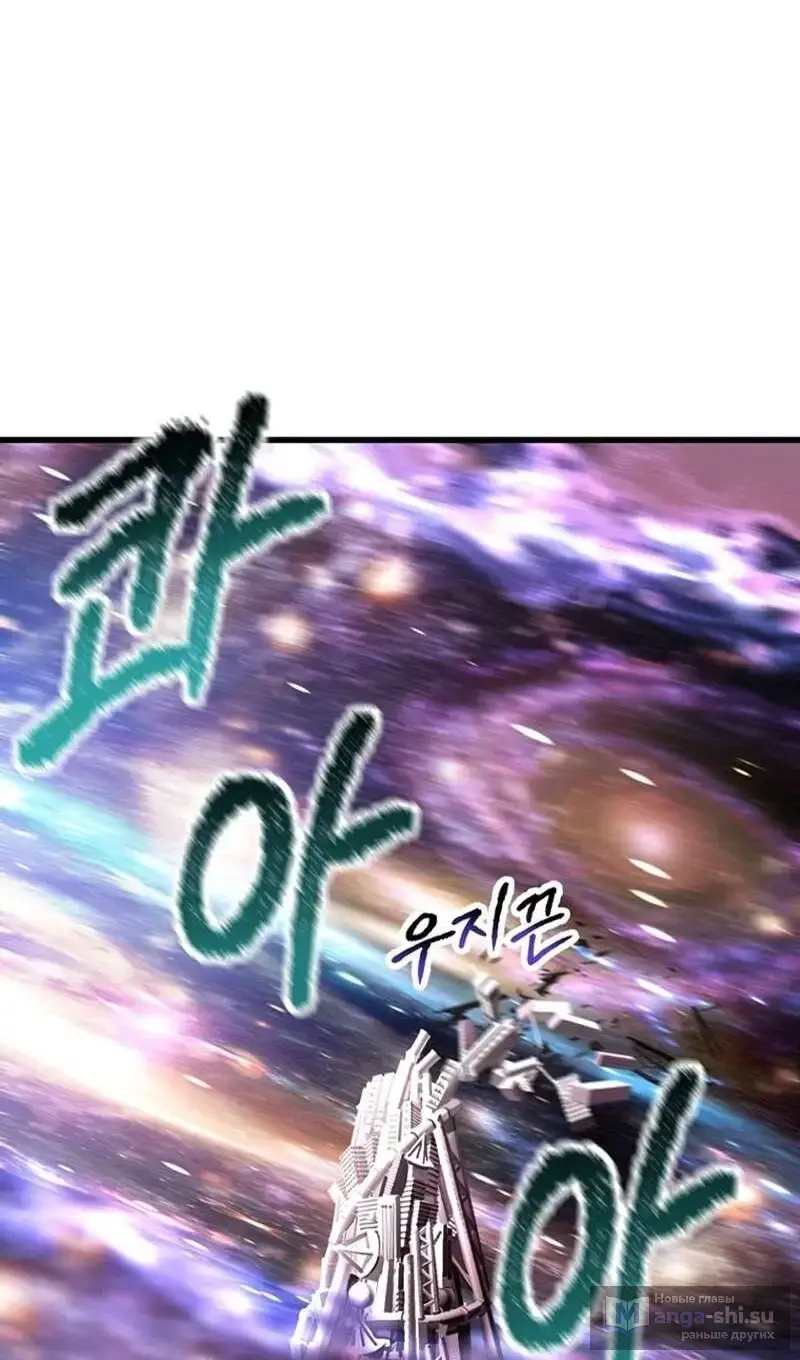 Страница 27 главы 250 манги Король меча / Latna Saga: Survival of a Sword King