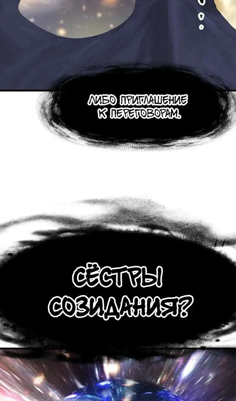 Страница 32 главы 250 манги Король меча / Latna Saga: Survival of a Sword King