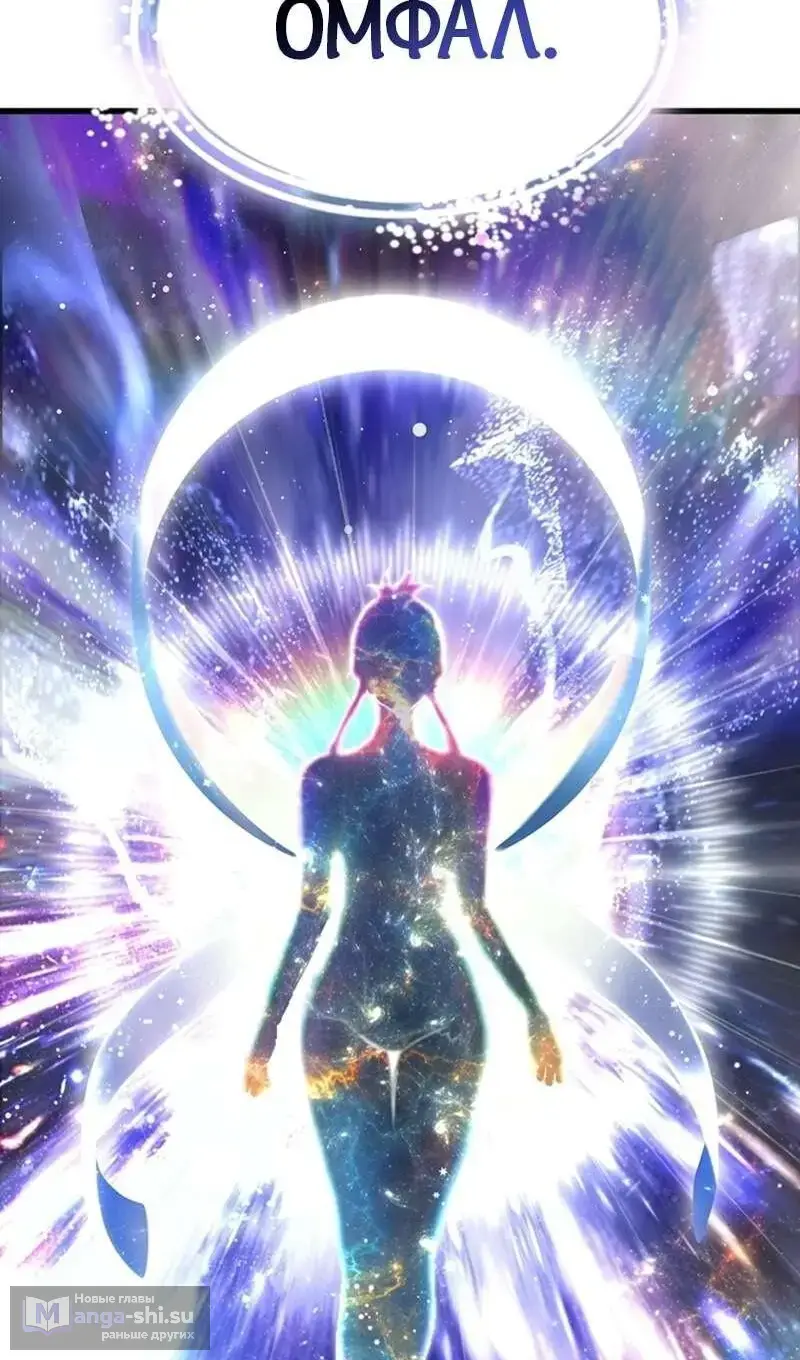 Страница 35 главы 250 манги Король меча / Latna Saga: Survival of a Sword King