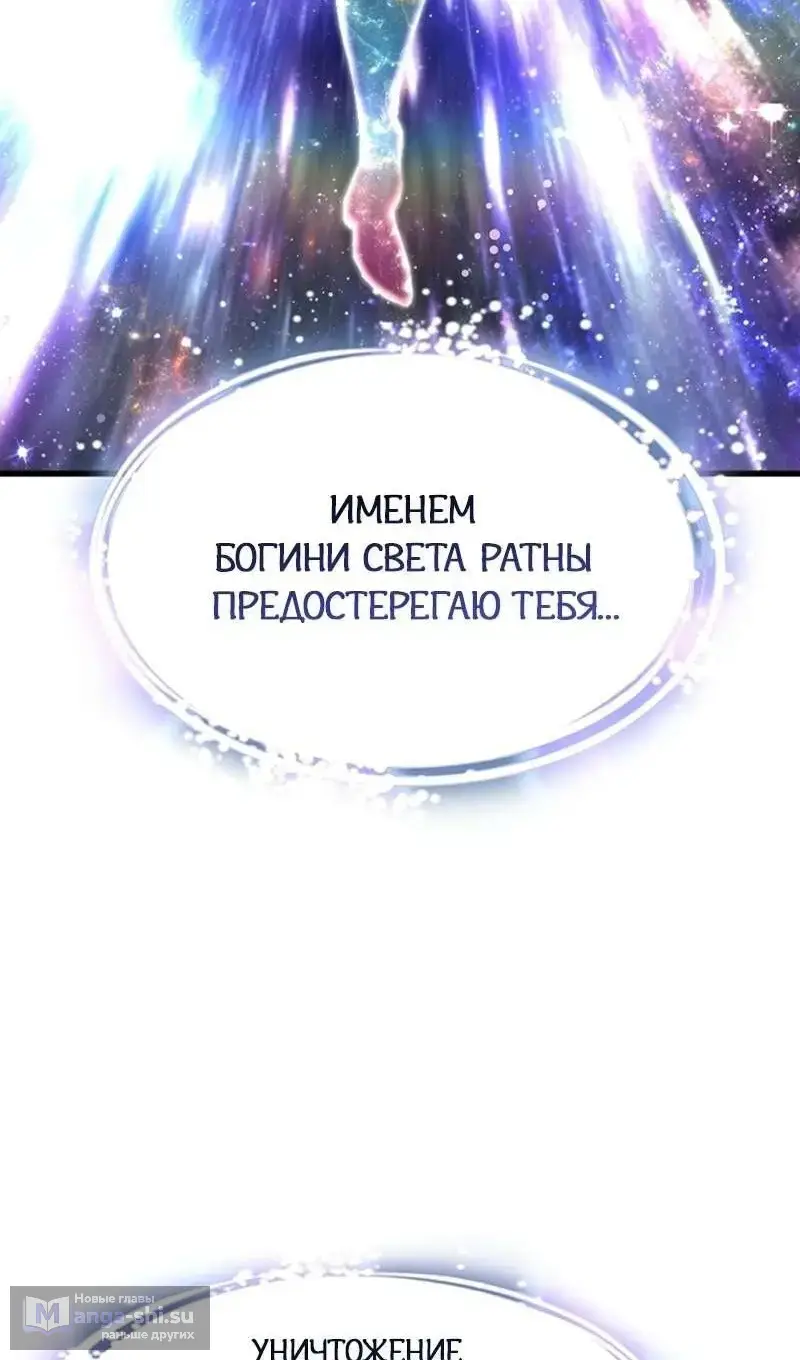 Страница 36 главы 250 манги Король меча / Latna Saga: Survival of a Sword King