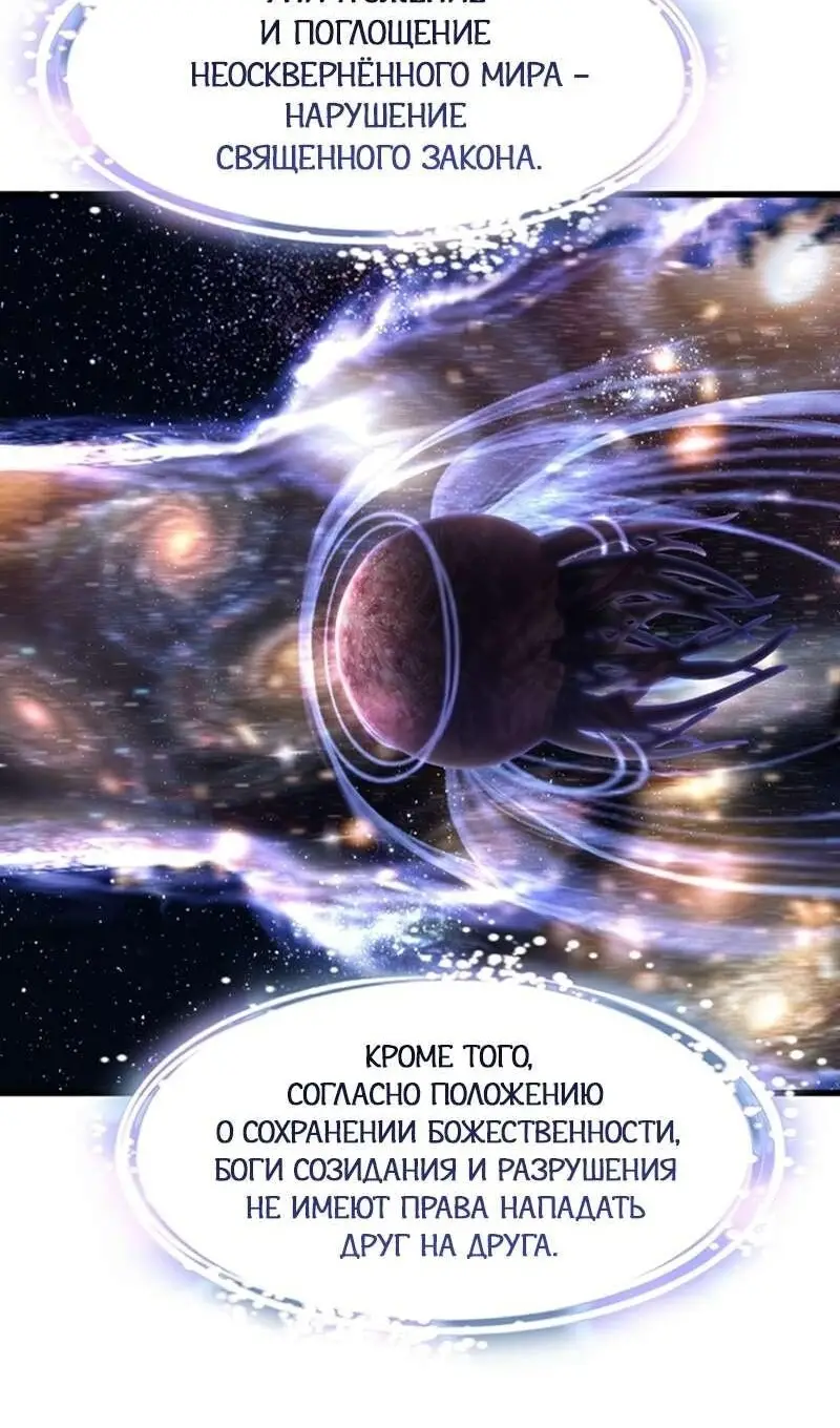 Страница 37 главы 250 манги Король меча / Latna Saga: Survival of a Sword King