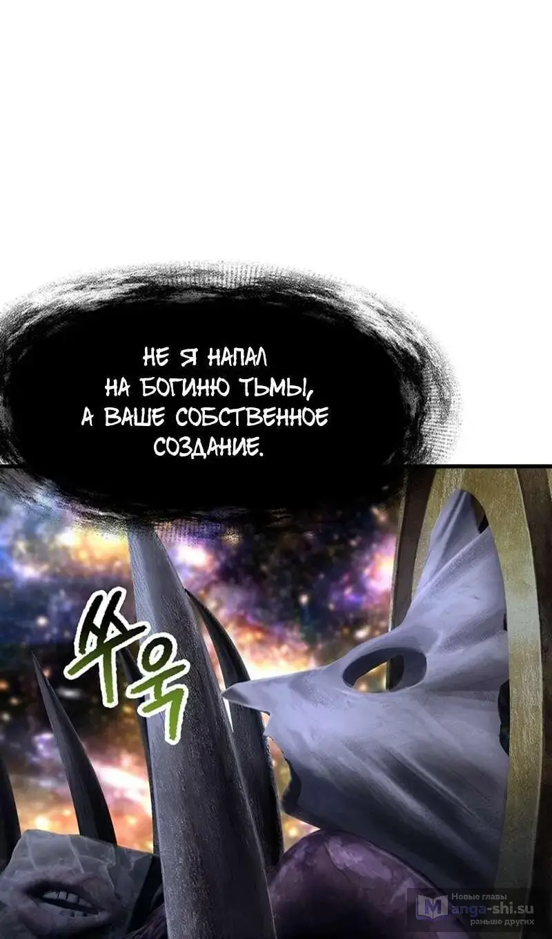 Страница 38 главы 250 манги Король меча / Latna Saga: Survival of a Sword King