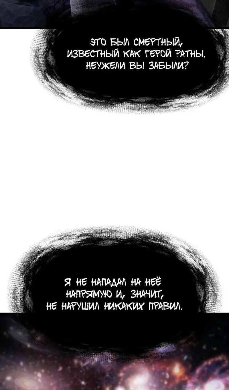 Страница 39 главы 250 манги Король меча / Latna Saga: Survival of a Sword King