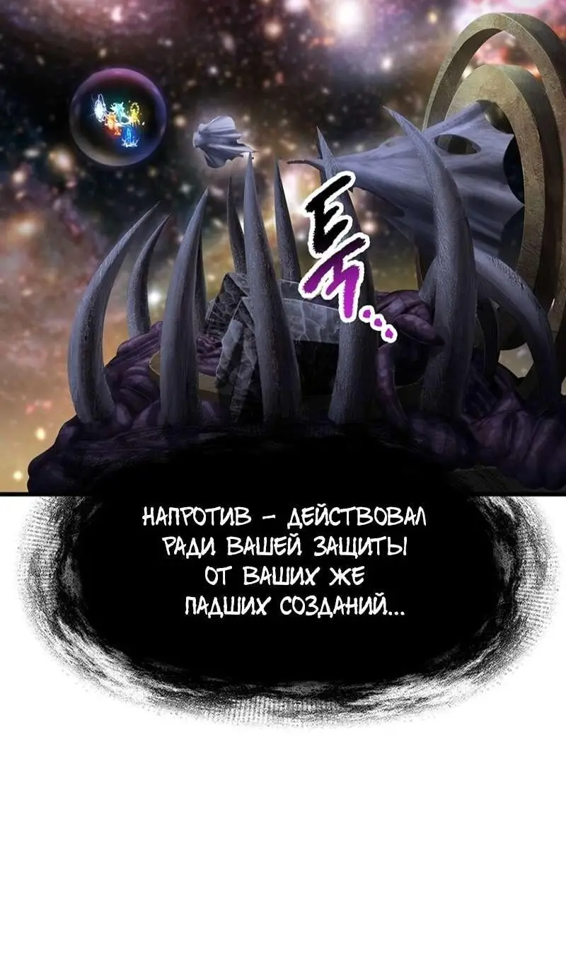 Страница 40 главы 250 манги Король меча / Latna Saga: Survival of a Sword King