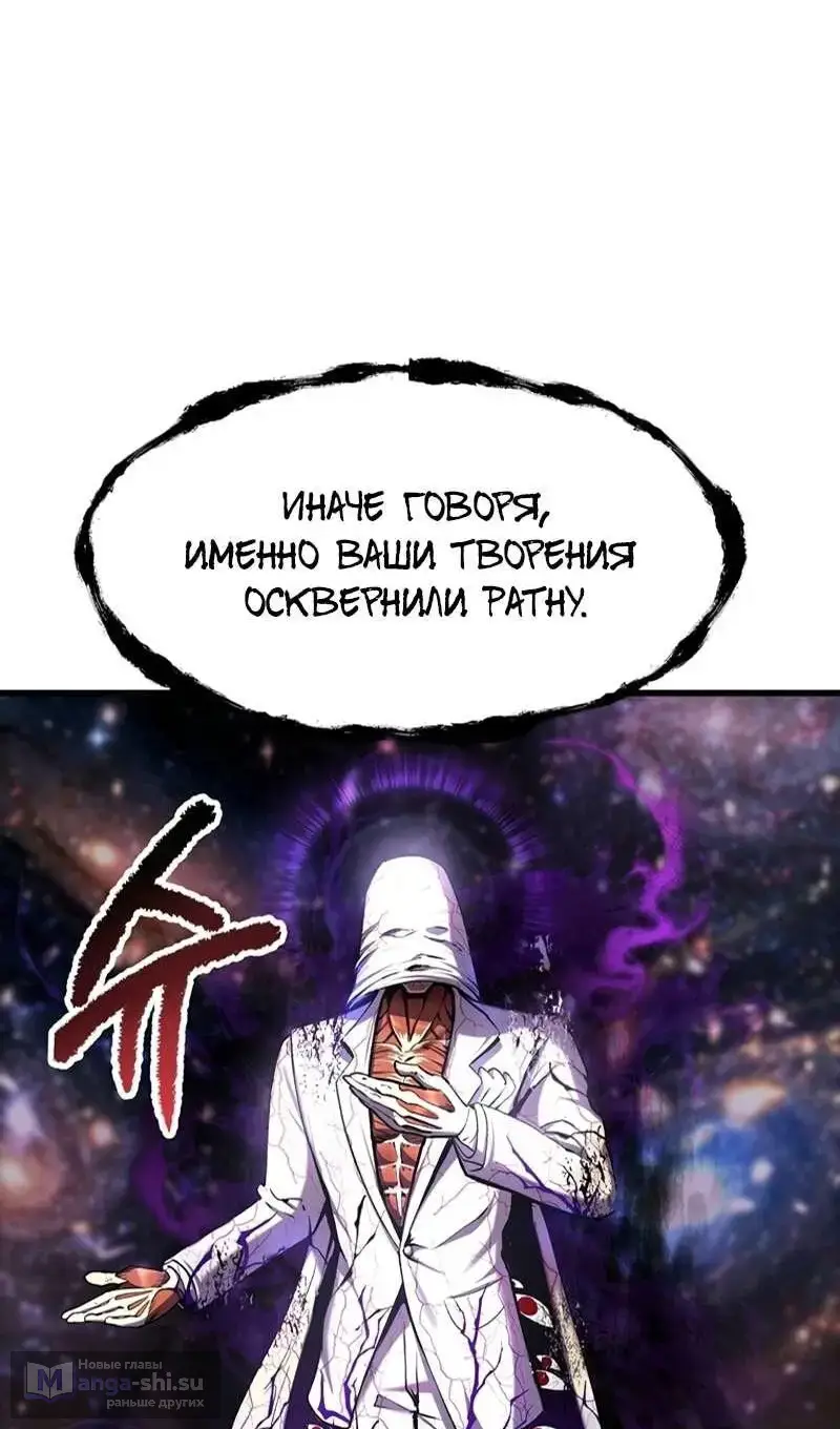 Страница 41 главы 250 манги Король меча / Latna Saga: Survival of a Sword King