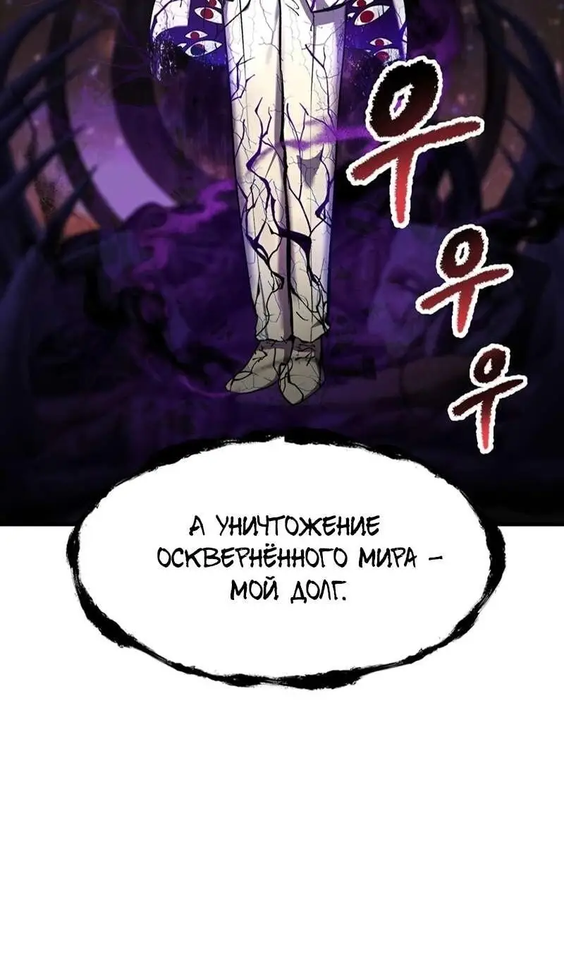 Страница 42 главы 250 манги Король меча / Latna Saga: Survival of a Sword King