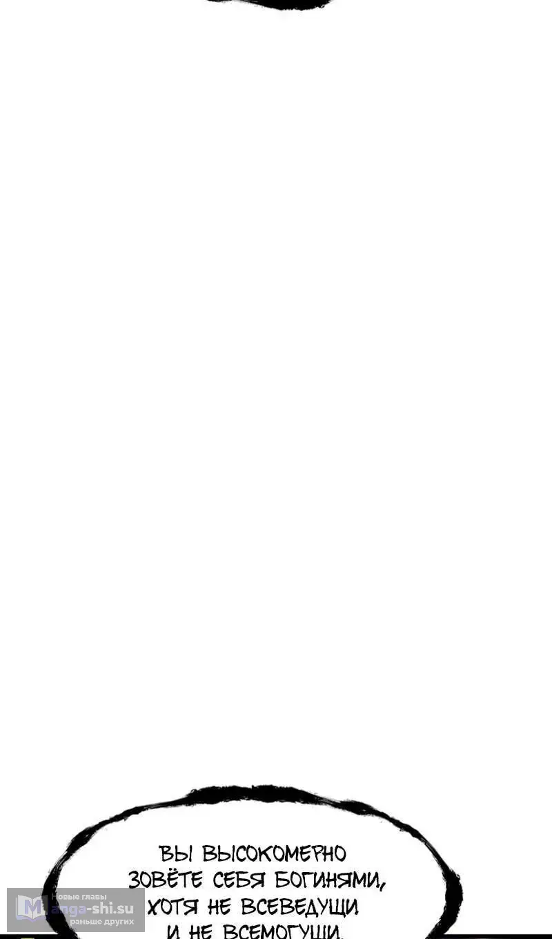 Страница 46 главы 250 манги Король меча / Latna Saga: Survival of a Sword King