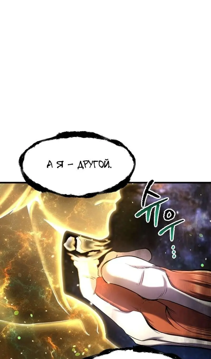 Страница 48 главы 250 манги Король меча / Latna Saga: Survival of a Sword King