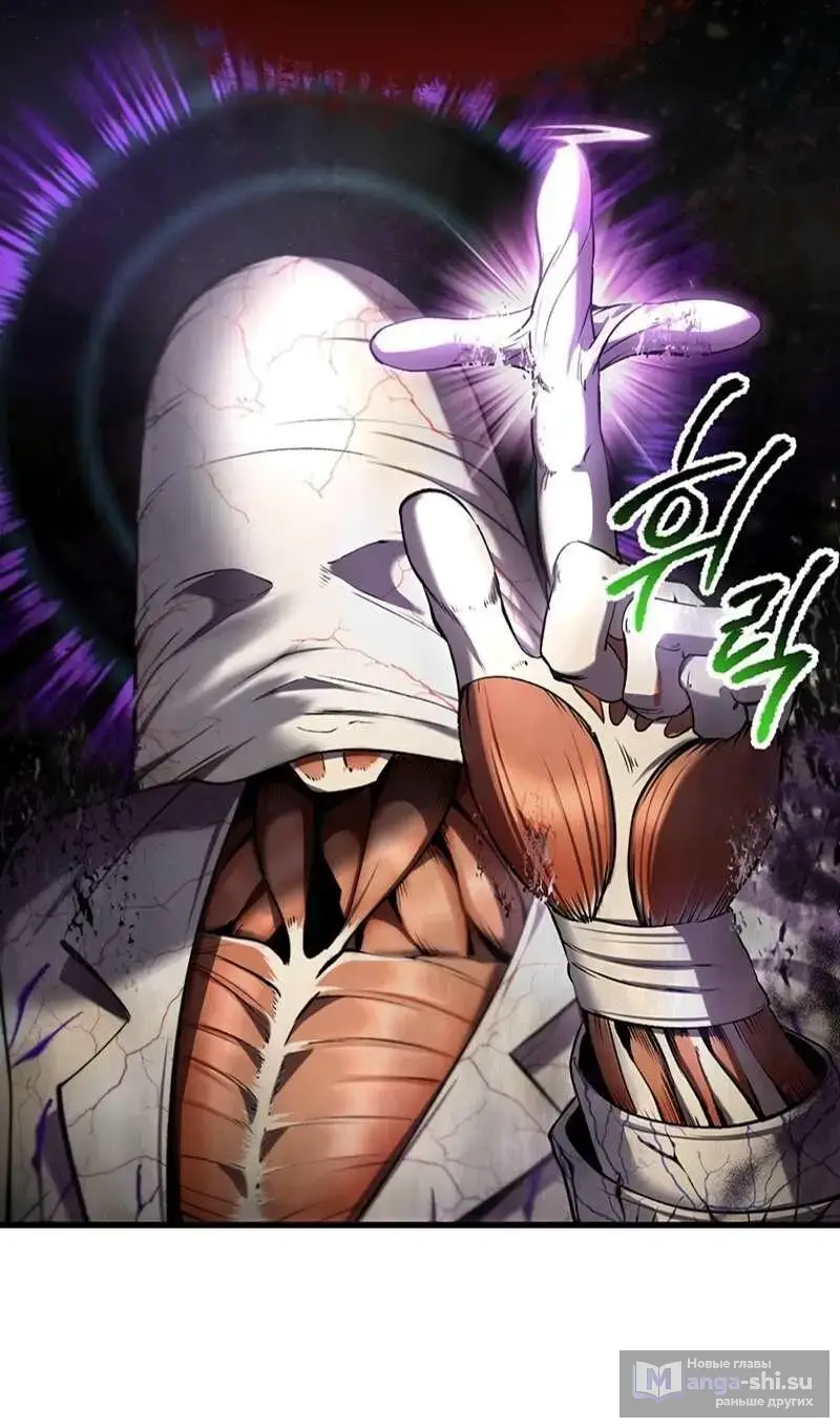 Страница 50 главы 250 манги Король меча / Latna Saga: Survival of a Sword King
