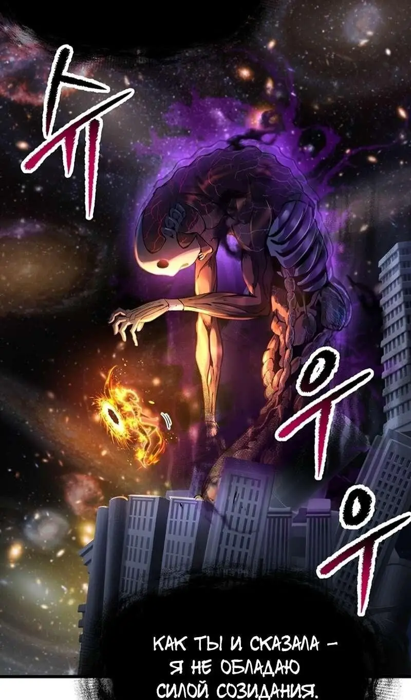 Страница 55 главы 250 манги Король меча / Latna Saga: Survival of a Sword King