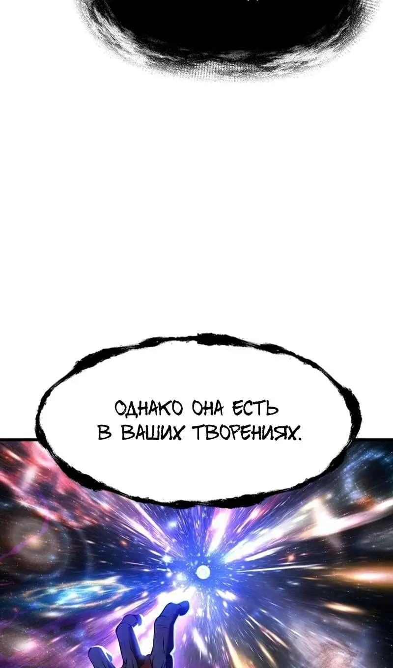 Страница 56 главы 250 манги Король меча / Latna Saga: Survival of a Sword King