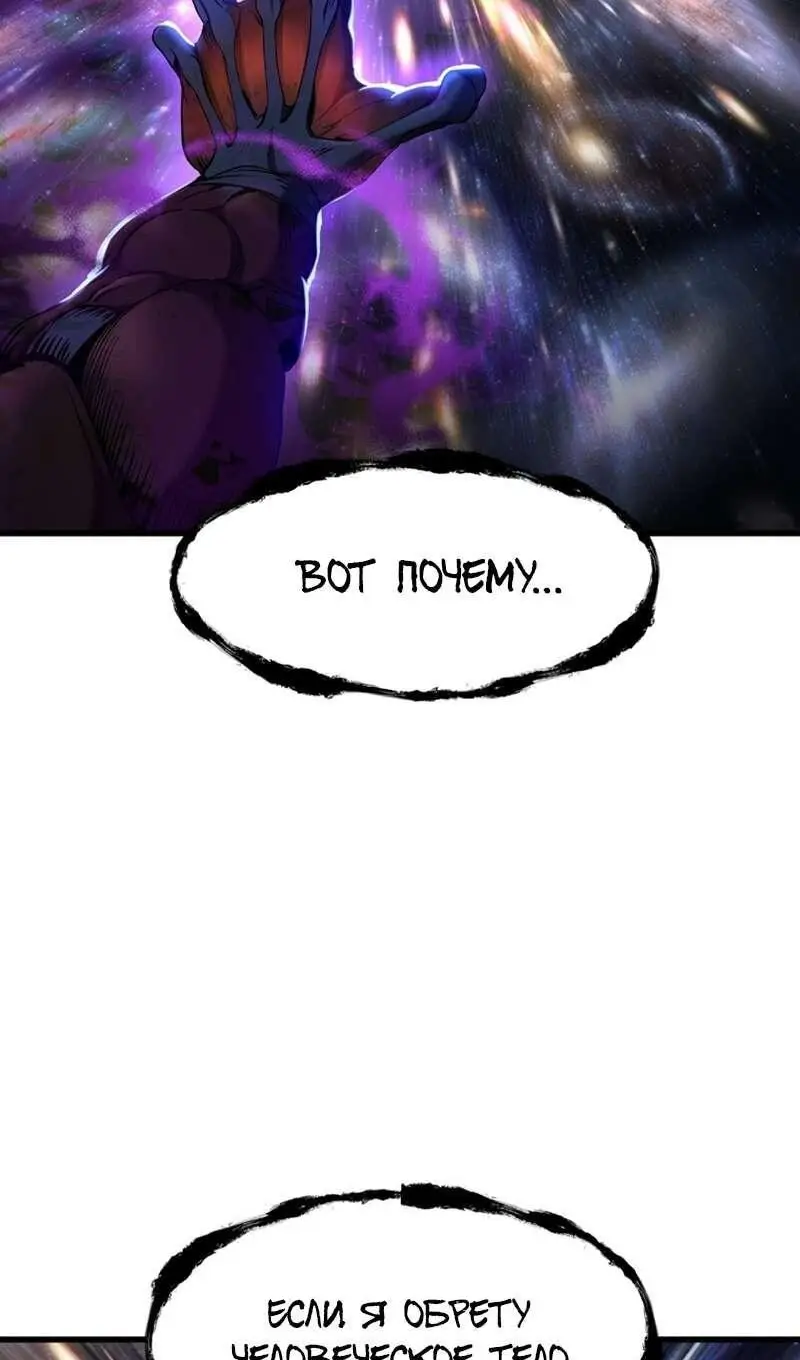 Страница 57 главы 250 манги Король меча / Latna Saga: Survival of a Sword King