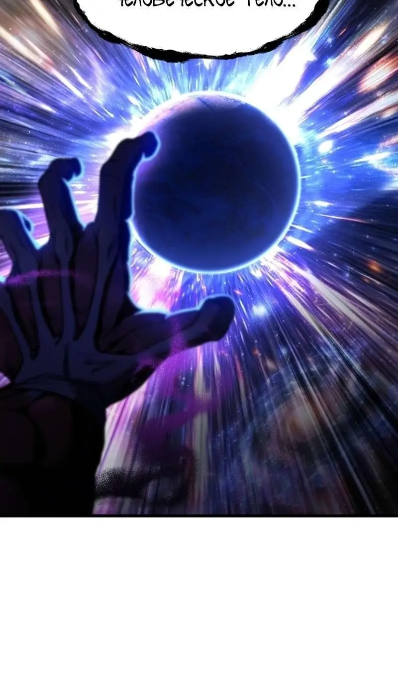 Страница 58 главы 250 манги Король меча / Latna Saga: Survival of a Sword King