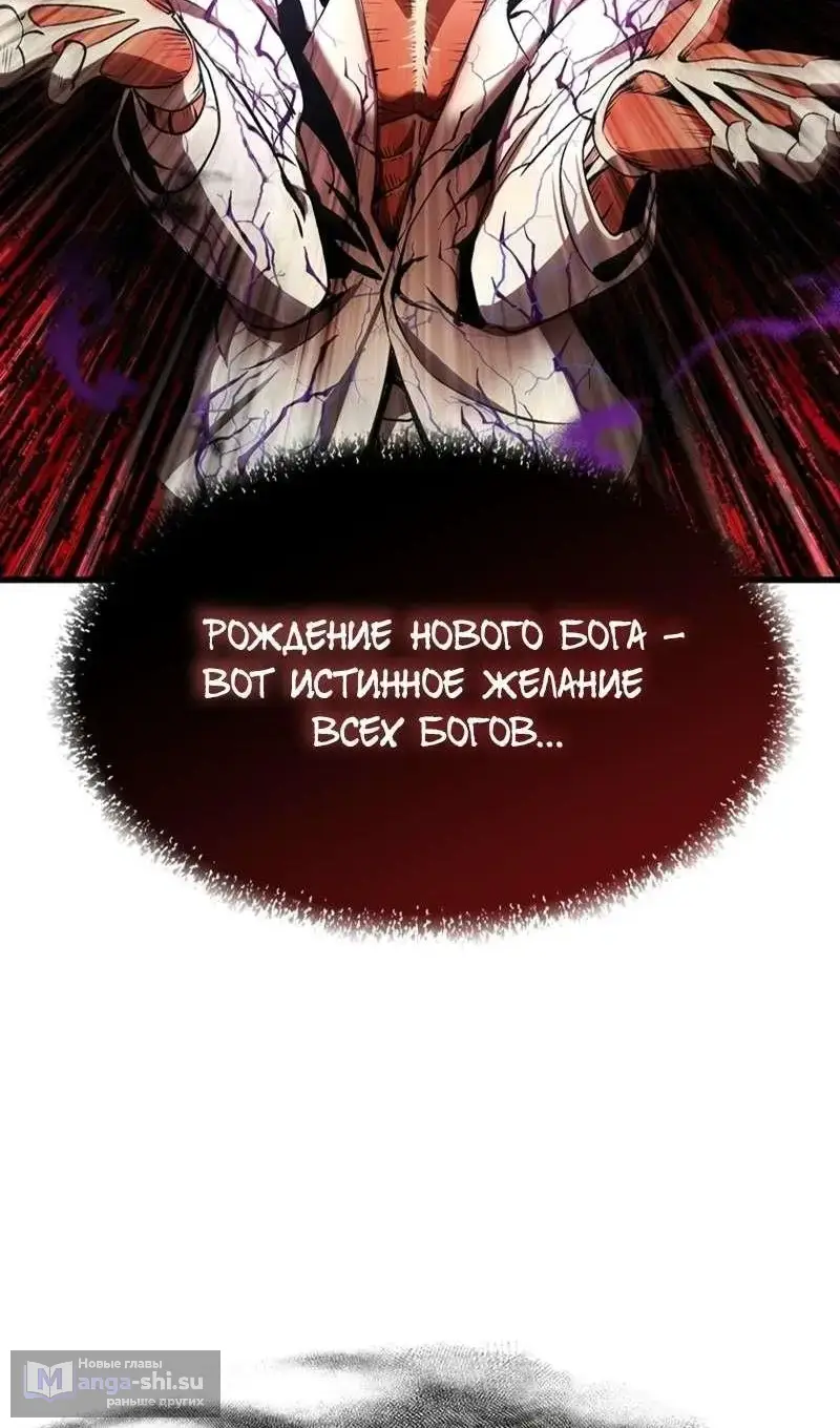 Страница 60 главы 250 манги Король меча / Latna Saga: Survival of a Sword King