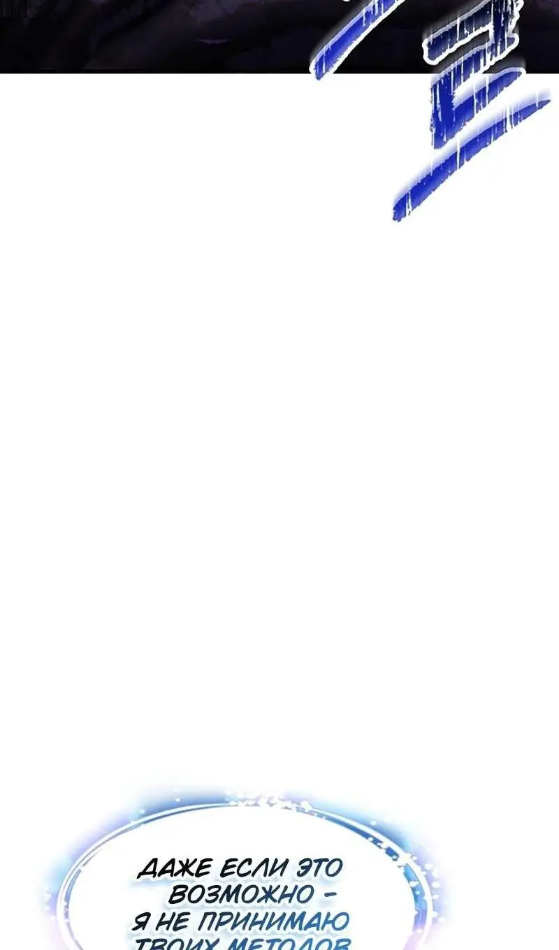 Страница 62 главы 250 манги Король меча / Latna Saga: Survival of a Sword King