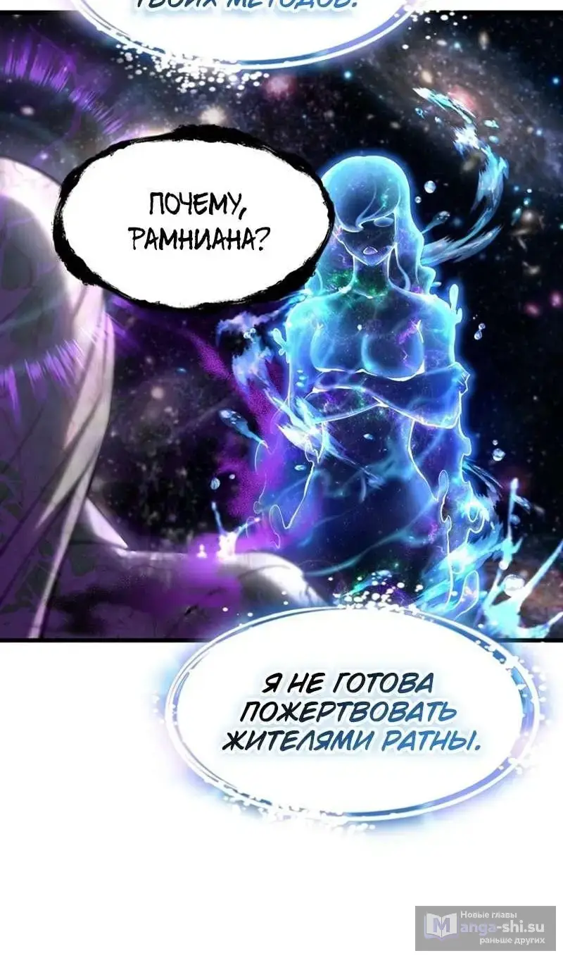 Страница 63 главы 250 манги Король меча / Latna Saga: Survival of a Sword King