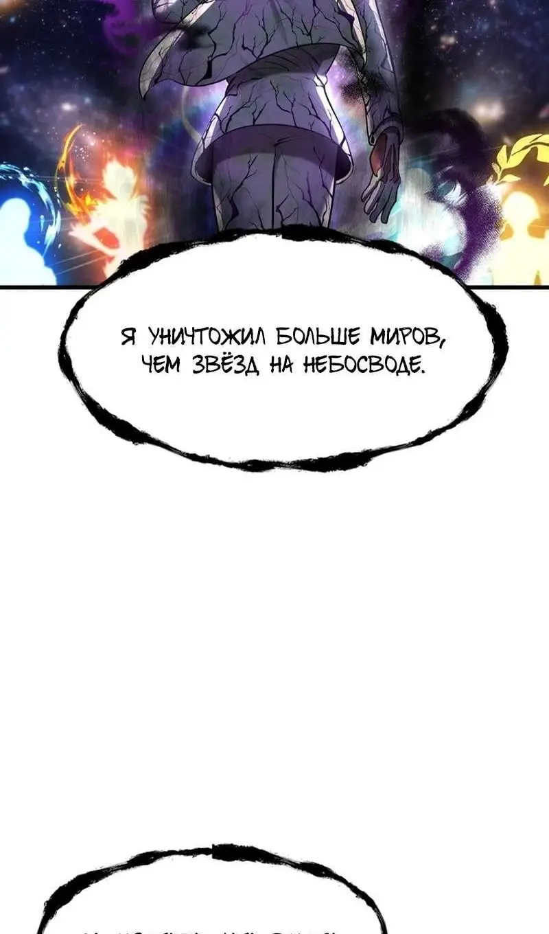 Страница 65 главы 250 манги Король меча / Latna Saga: Survival of a Sword King