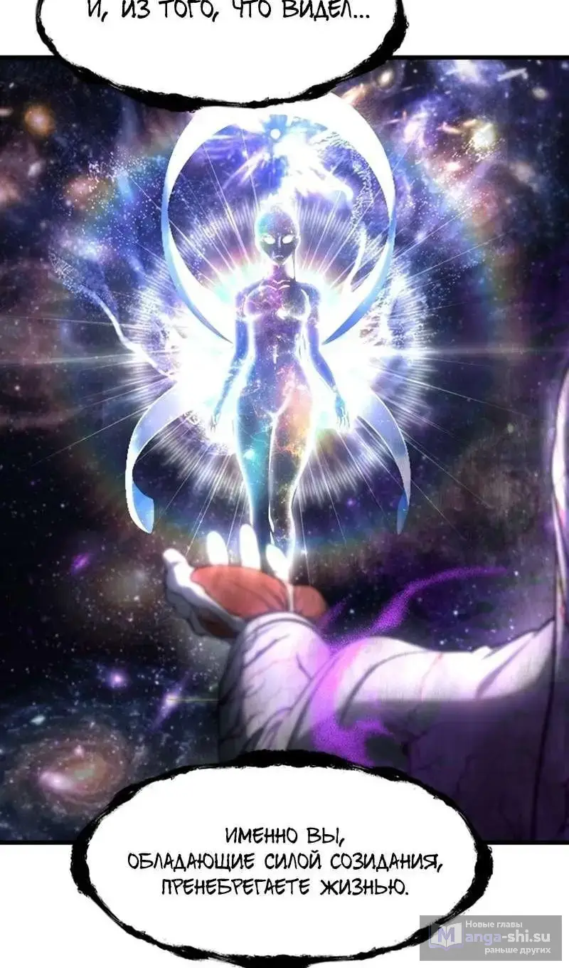 Страница 66 главы 250 манги Король меча / Latna Saga: Survival of a Sword King