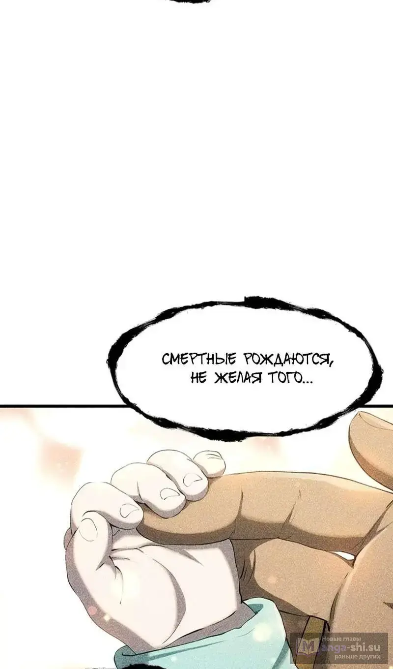 Страница 67 главы 250 манги Король меча / Latna Saga: Survival of a Sword King