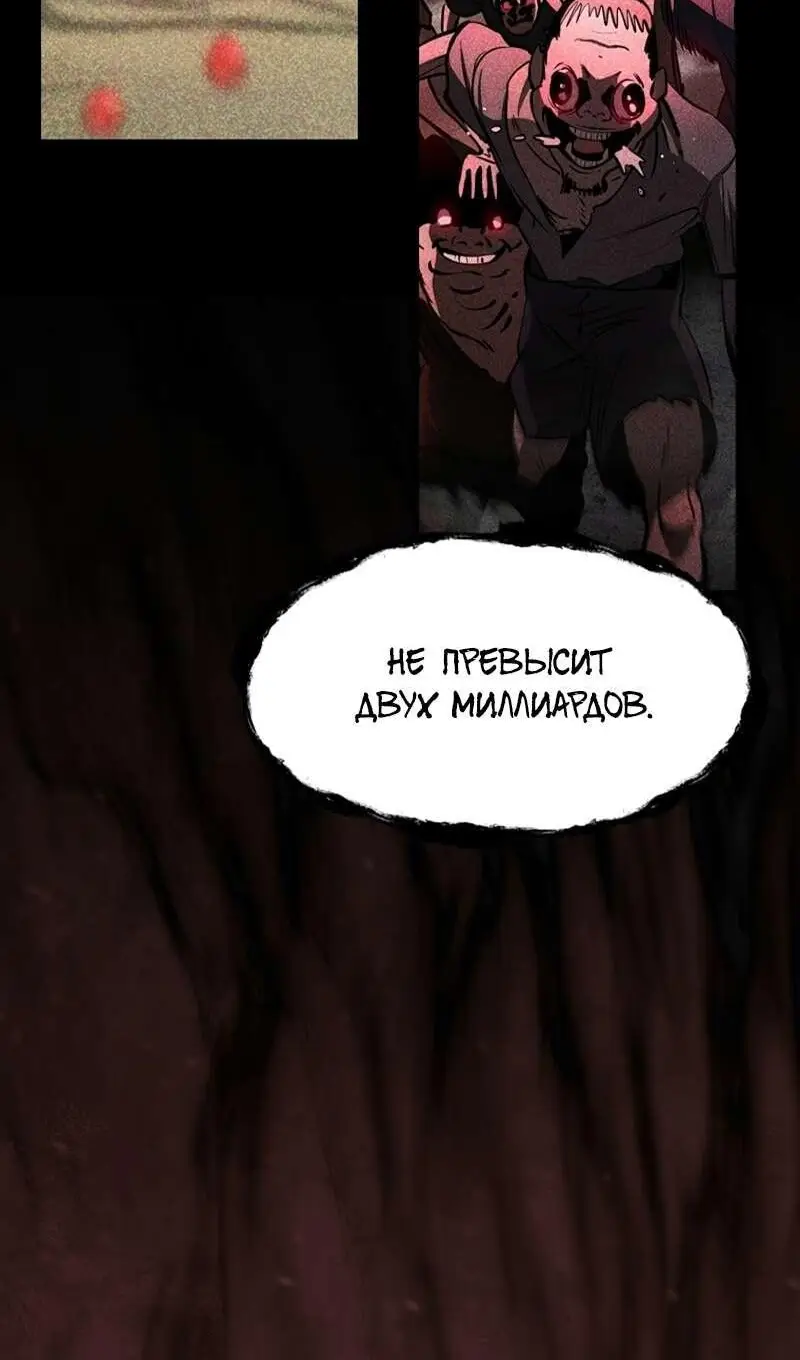 Страница 72 главы 250 манги Король меча / Latna Saga: Survival of a Sword King