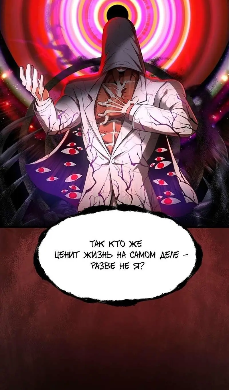 Страница 75 главы 250 манги Король меча / Latna Saga: Survival of a Sword King