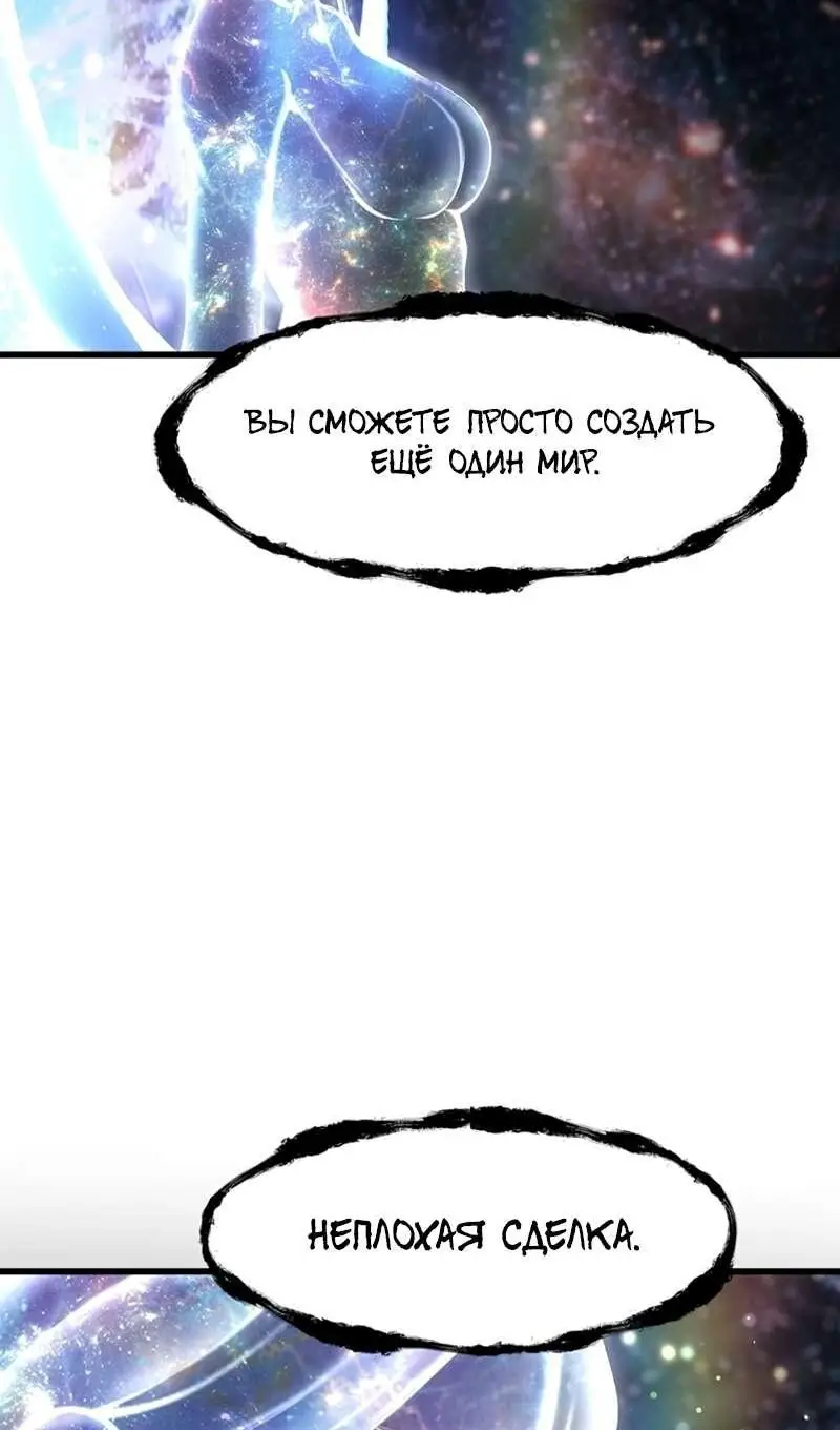 Страница 80 главы 250 манги Король меча / Latna Saga: Survival of a Sword King