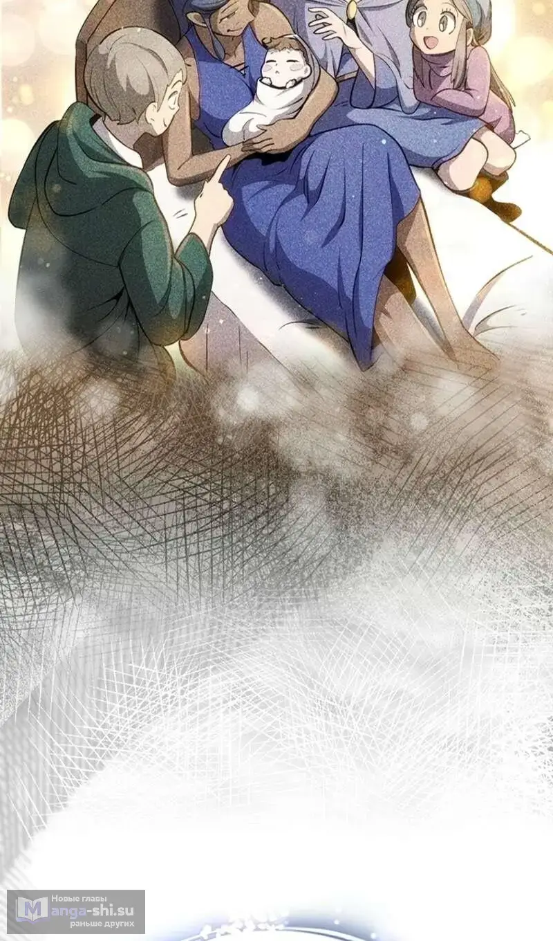 Страница 82 главы 250 манги Король меча / Latna Saga: Survival of a Sword King