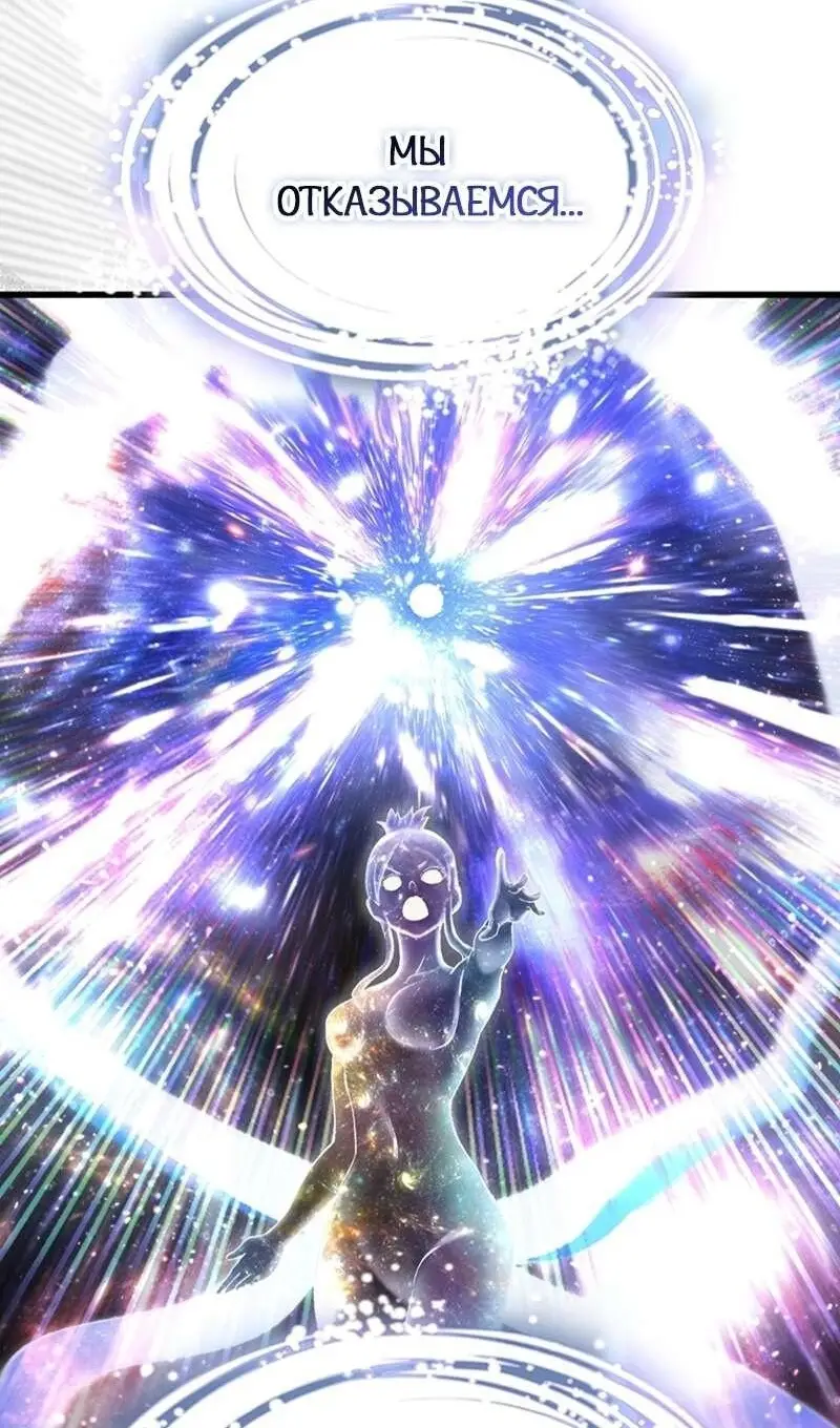 Страница 83 главы 250 манги Король меча / Latna Saga: Survival of a Sword King