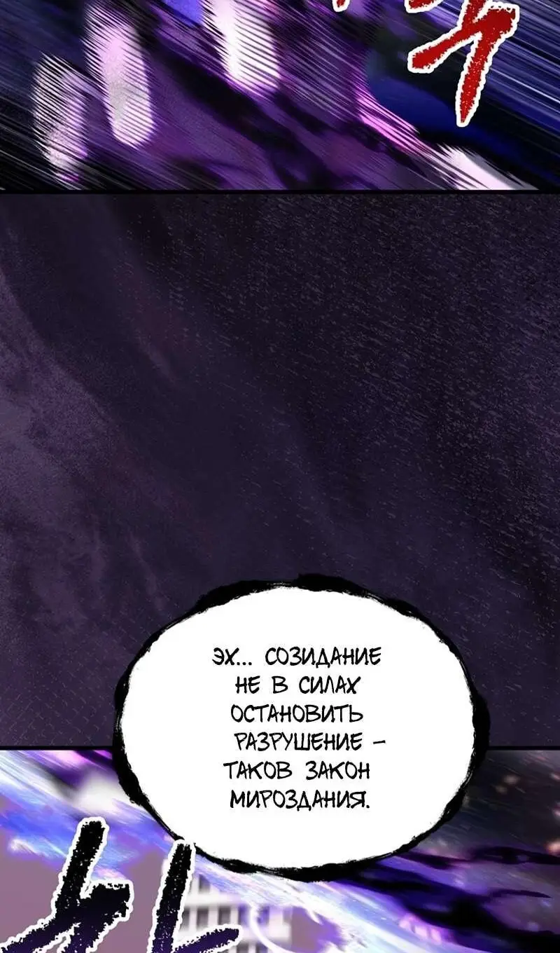 Страница 86 главы 250 манги Король меча / Latna Saga: Survival of a Sword King