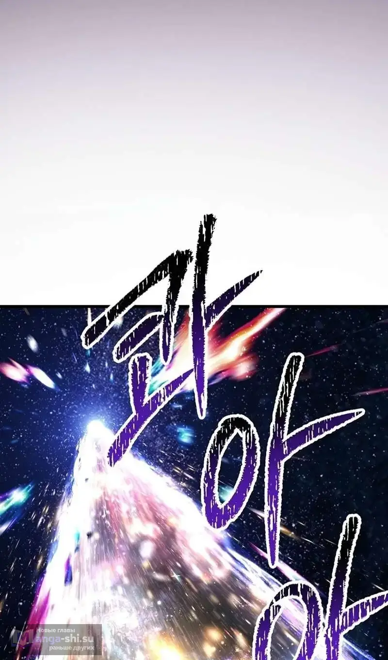 Страница 88 главы 250 манги Король меча / Latna Saga: Survival of a Sword King