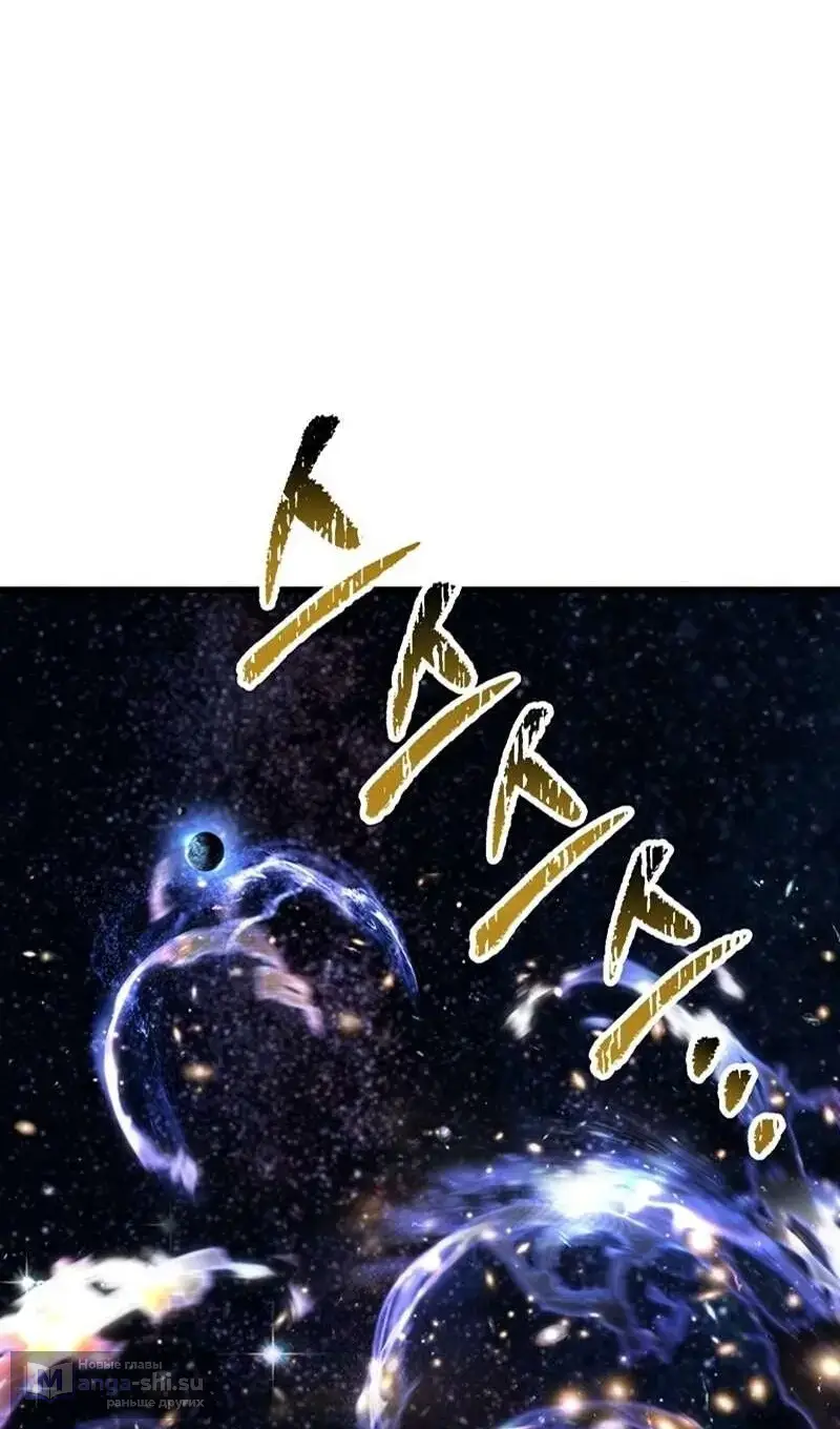 Страница 90 главы 250 манги Король меча / Latna Saga: Survival of a Sword King