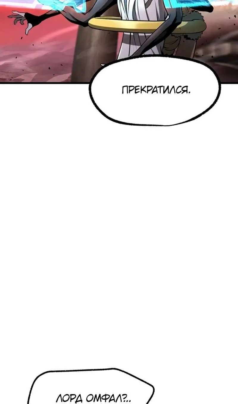 Страница 94 главы 250 манги Король меча / Latna Saga: Survival of a Sword King