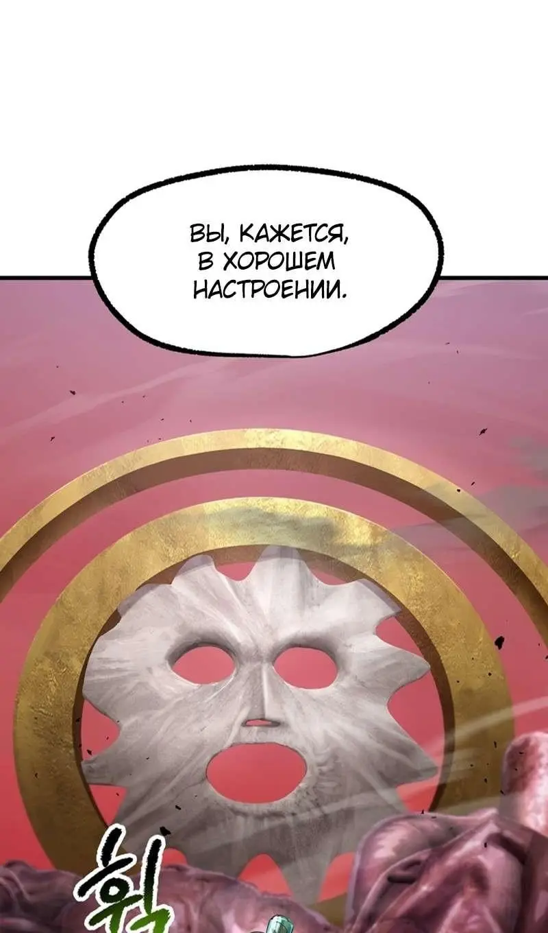 Страница 96 главы 250 манги Король меча / Latna Saga: Survival of a Sword King