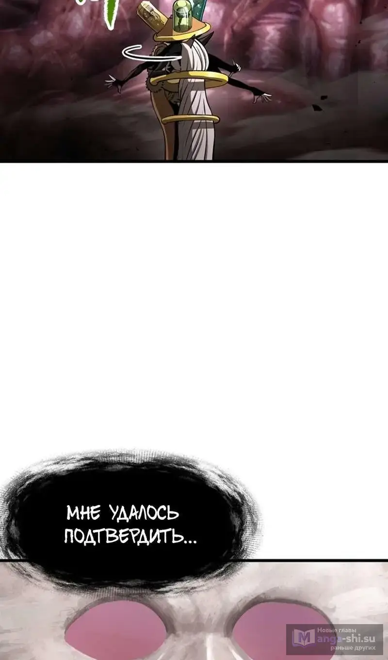 Страница 97 главы 250 манги Король меча / Latna Saga: Survival of a Sword King