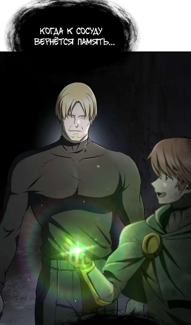 Страница 100 главы 250 манги Король меча / Latna Saga: Survival of a Sword King