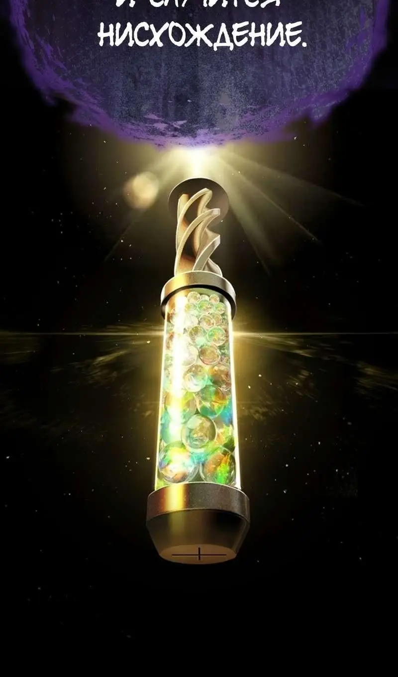 Страница 102 главы 250 манги Король меча / Latna Saga: Survival of a Sword King