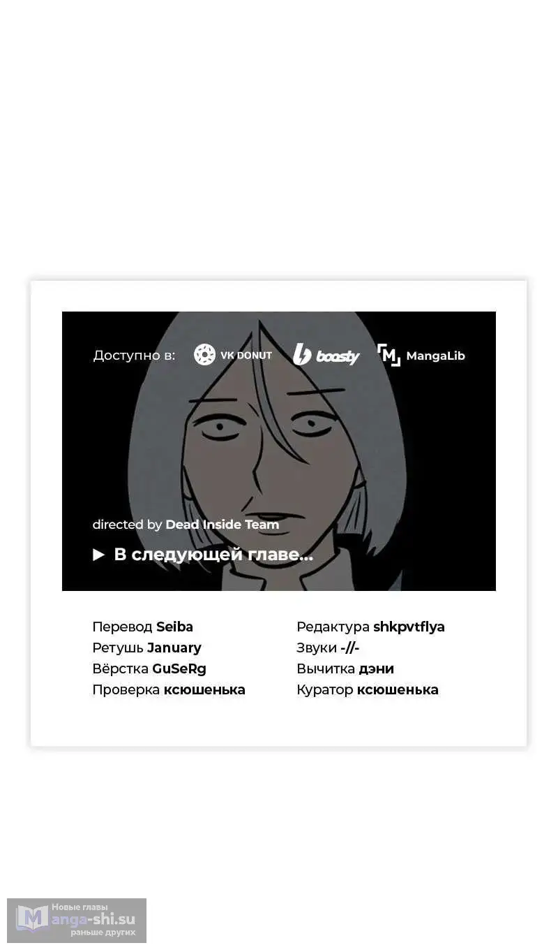 Страница 104 главы 250 манги Король меча / Latna Saga: Survival of a Sword King