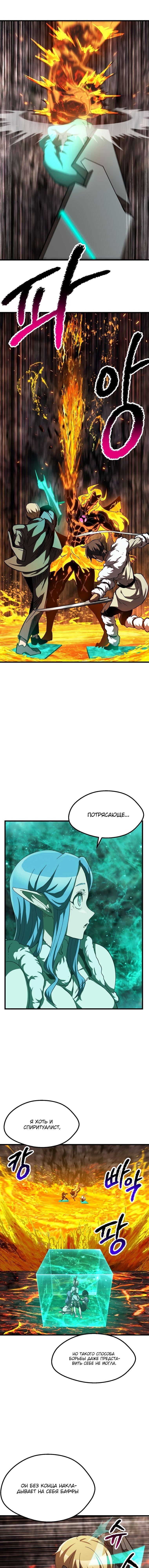 Страница 4 главы 168 манги Король меча / Latna Saga: Survival of a Sword King