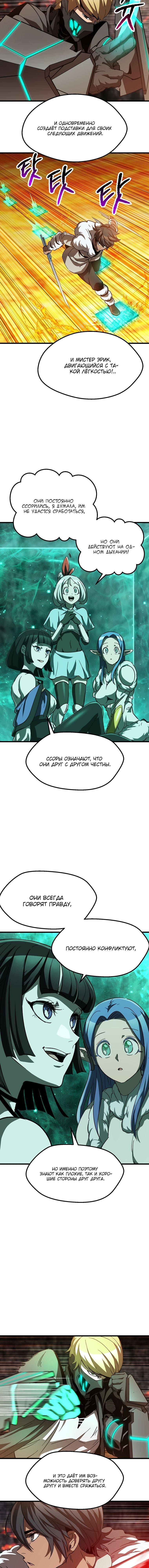 Страница 5 главы 168 манги Король меча / Latna Saga: Survival of a Sword King