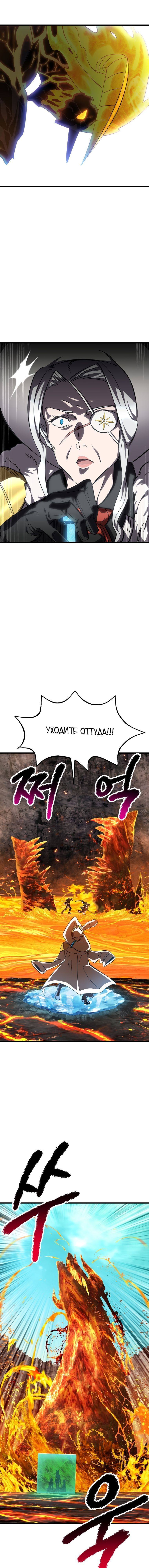 Страница 7 главы 168 манги Король меча / Latna Saga: Survival of a Sword King