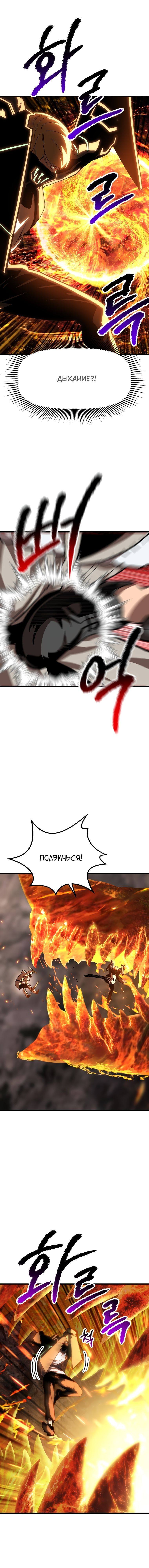 Страница 10 главы 168 манги Король меча / Latna Saga: Survival of a Sword King