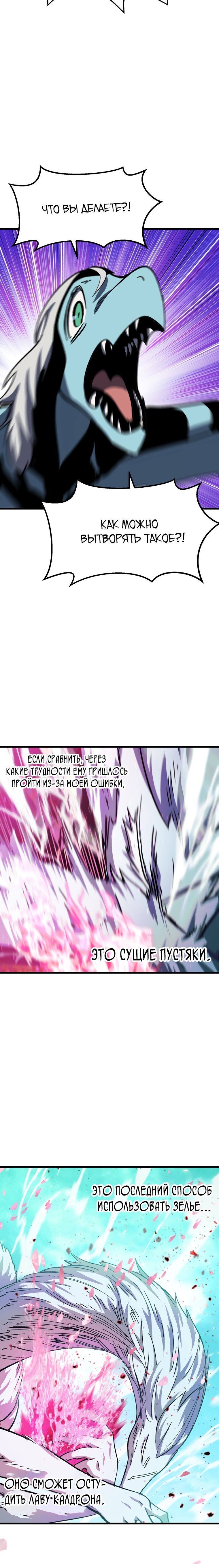 Страница 18 главы 168 манги Король меча / Latna Saga: Survival of a Sword King